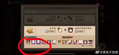 阴阳师溢出经验怎么算[图1]