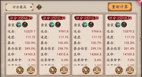 阴阳师溢出经验怎么算[图2]