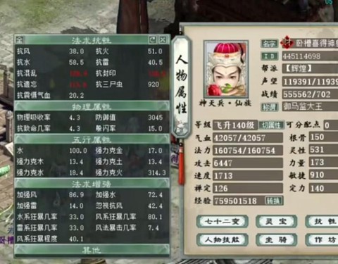 大话西游2仙器仙怎么练