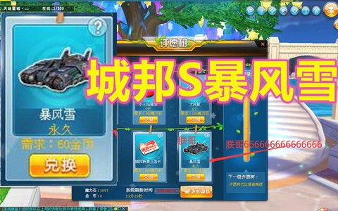 qq飞车怎么加城邦[图2]