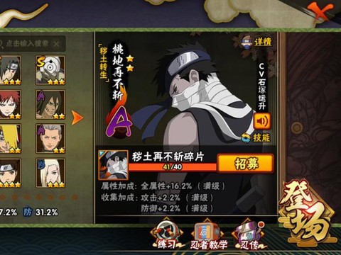 火影忍者再不斩怎么获得[图2]