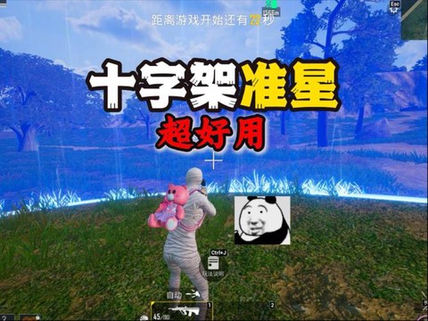 生死狙击狙击用什么准心