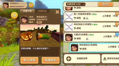 迷你世界怎么联机朋友[图1]