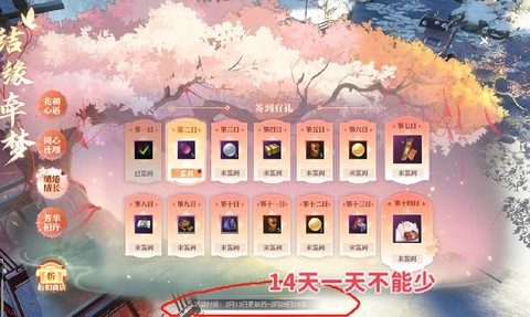 永恒纪元每日怎么签到[图2]