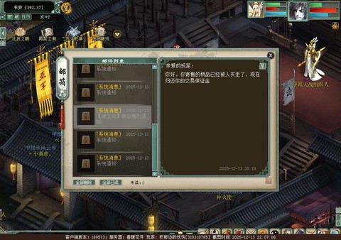 大话西游怎么负仙玉号