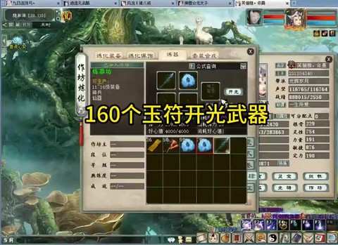 大话西游怎么负仙玉号[图2]