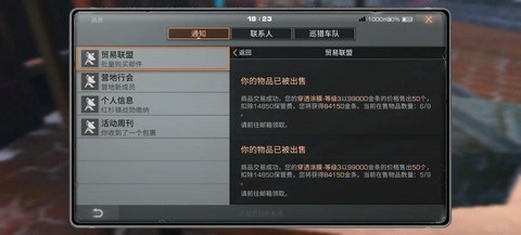 明日之后第三季要怎么弄[图1]