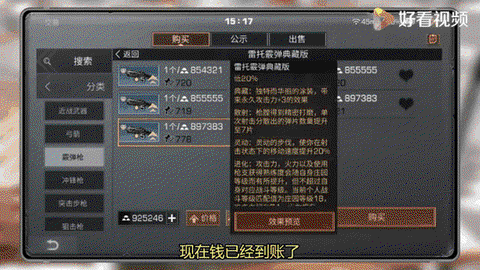 明日之后第三季要怎么弄[图2]