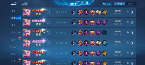 王者荣耀战绩怎么查询[图1]