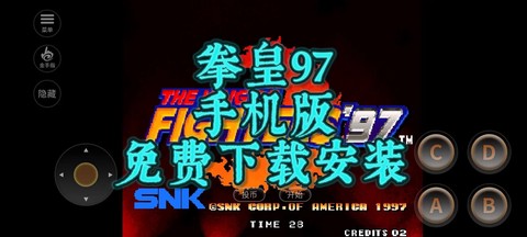 97拳皇怎么开始游戏[图1]