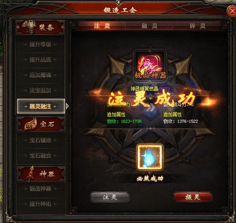 魔域怎么获得神祈之泪