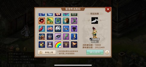 问道手游怎么退帮派[图1]