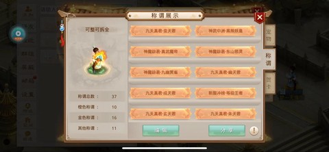 问道手游怎么退帮派[图2]