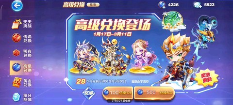 天天酷跑如何获得鹏[图2]