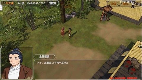 金庸群侠传3怎么运行[图2]