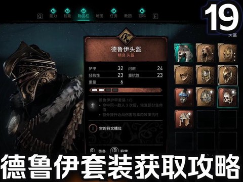 刺客信条英灵殿怎么加