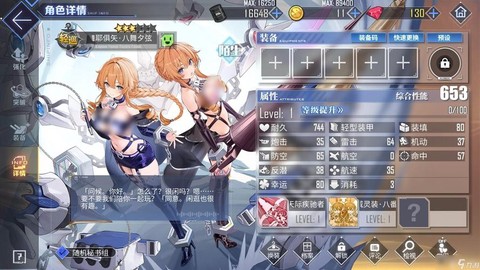 碧蓝航线伤害怎么提高[图2]