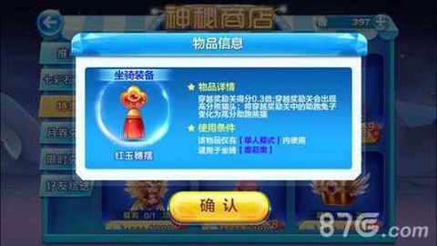 天天酷跑资源怎么获得[图1]