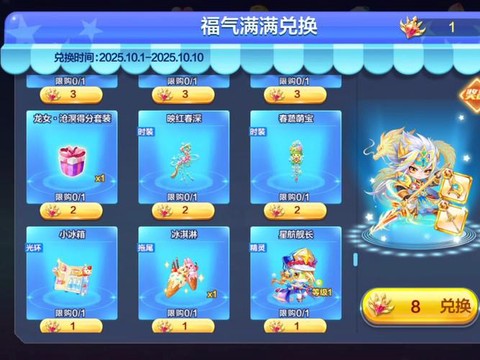 天天酷跑资源怎么获得[图2]