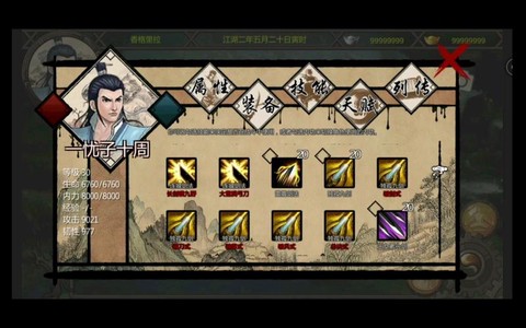 金庸群侠传x如何出山