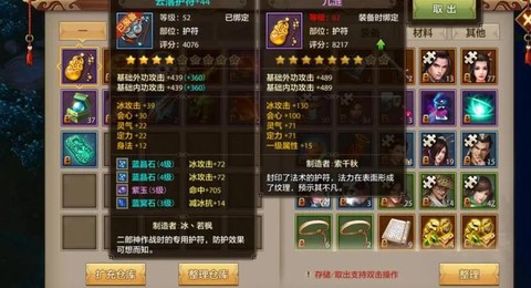 天龙八部怎么弄装备[图2]