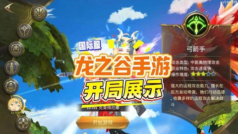 龙之谷手游狂战士如何