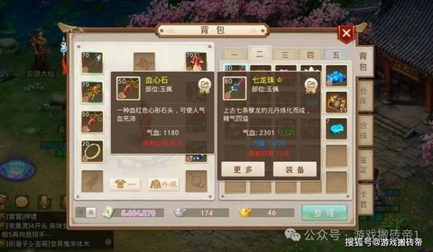 问道手游怎么赚钱快[图1]