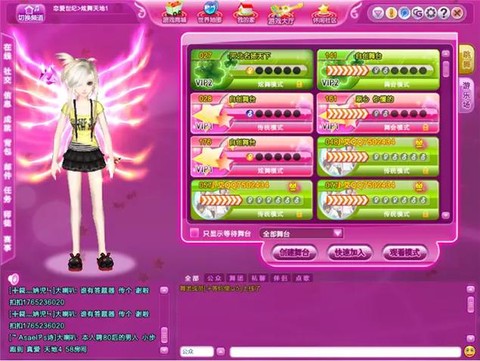 qq炫舞手游什么时候