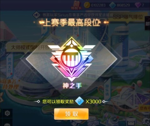 qq炫舞手游什么时候[图2]