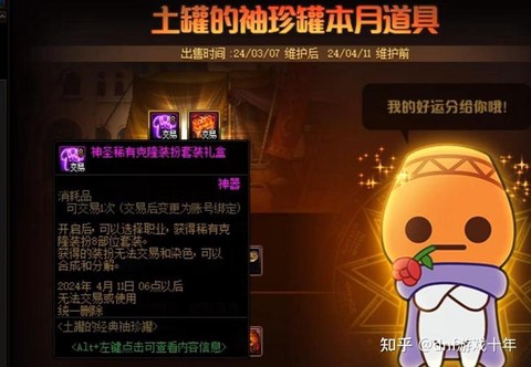 dnf远古罐子出什么