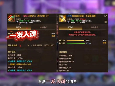 dnf远古罐子出什么[图2]