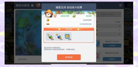 冒险岛2怎么看经验值[图2]