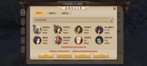 天龙八部游戏怎么玩