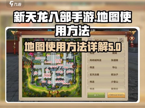 天龙八部游戏怎么玩[图1]