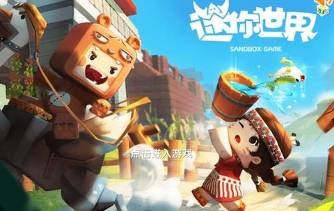迷你世界是什么公司的[图2]