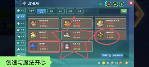 诛仙手游如何转金币