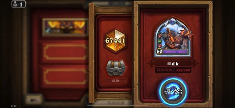 炉石传说怎么换任务