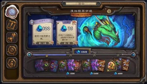 炉石传说怎么换任务[图1]