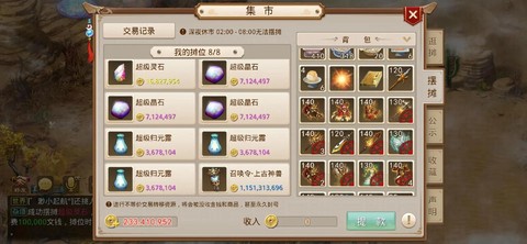 问道手游金币怎么得