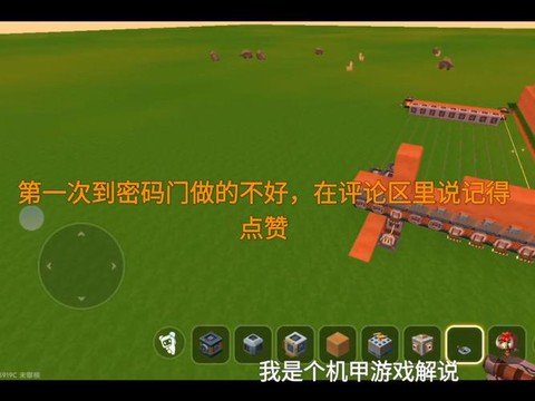 迷你世界如何做电动门[图2]