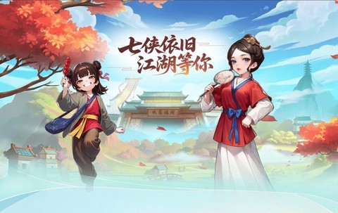 武林外传怎么刷不败[图1]