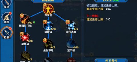 武林外传怎么刷不败[图2]
