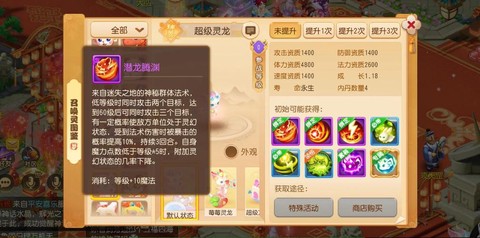 梦幻西游炼兽点有什么用