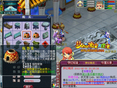 梦幻西游炼兽点有什么用[图1]