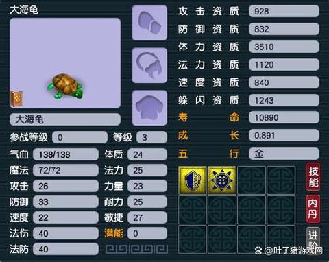 梦幻西游炼兽点有什么用[图2]