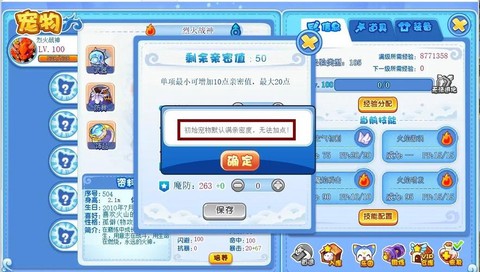 洛克王国体能怎么得