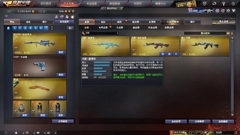 穿越火线无影怎么买[图2]