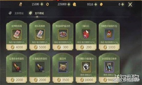 龙之谷时装如何获得[图2]