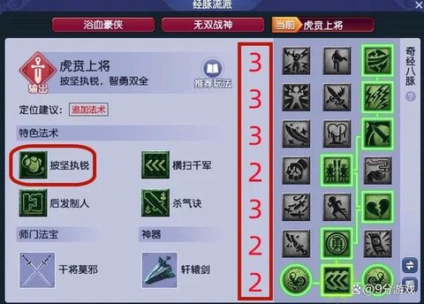 梦幻西游医生怎么加点[图1]
