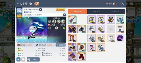 冒险岛2怎么领取资格[图2]